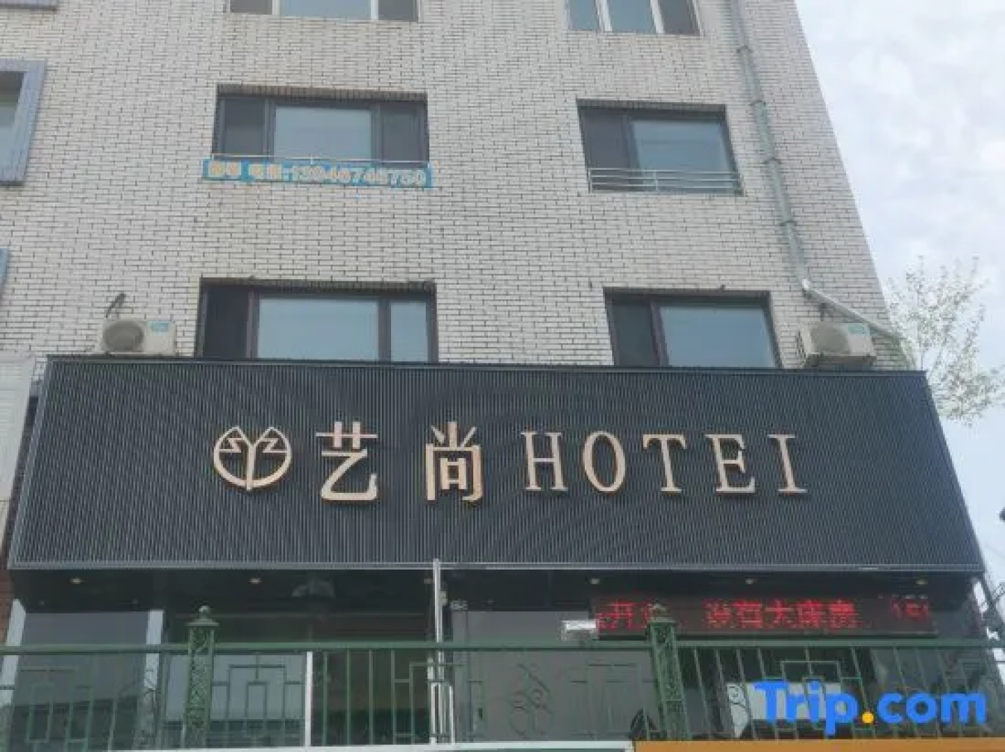 Hegang Yishang Hotel