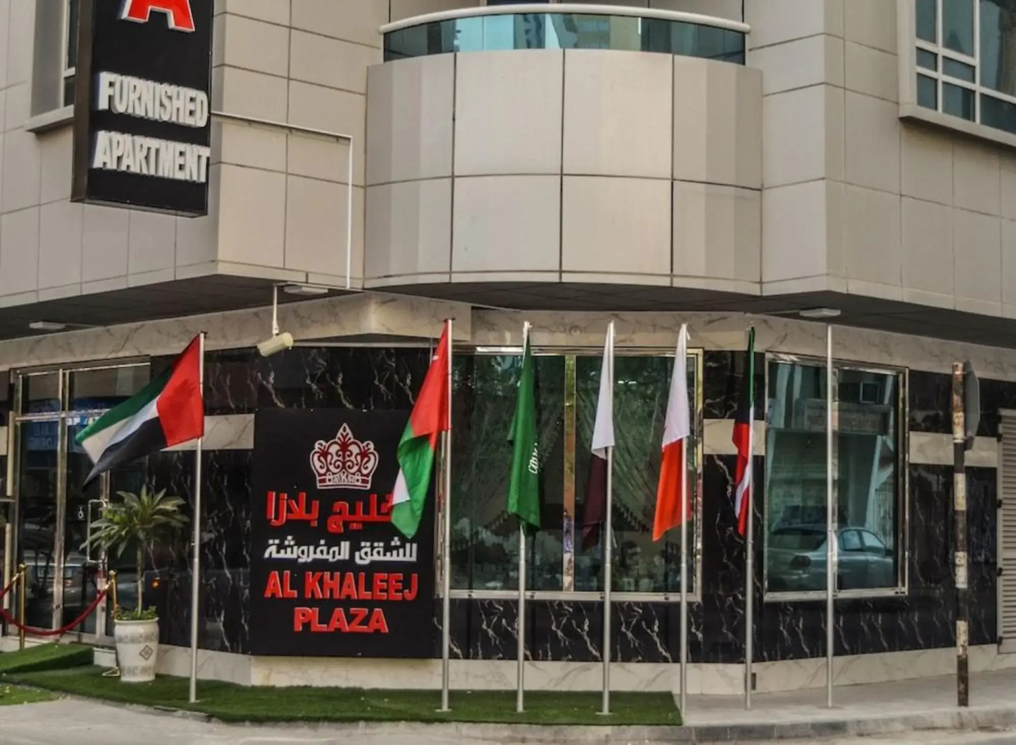 Al Khaleej Plaza Hotel Apartments