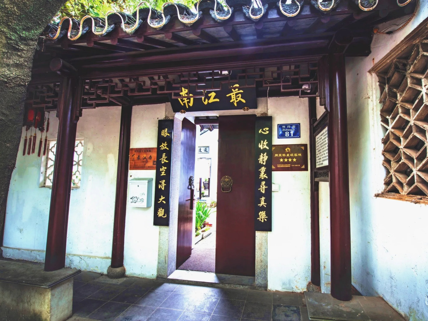 Tongli 1917 Best South Boutique Inn