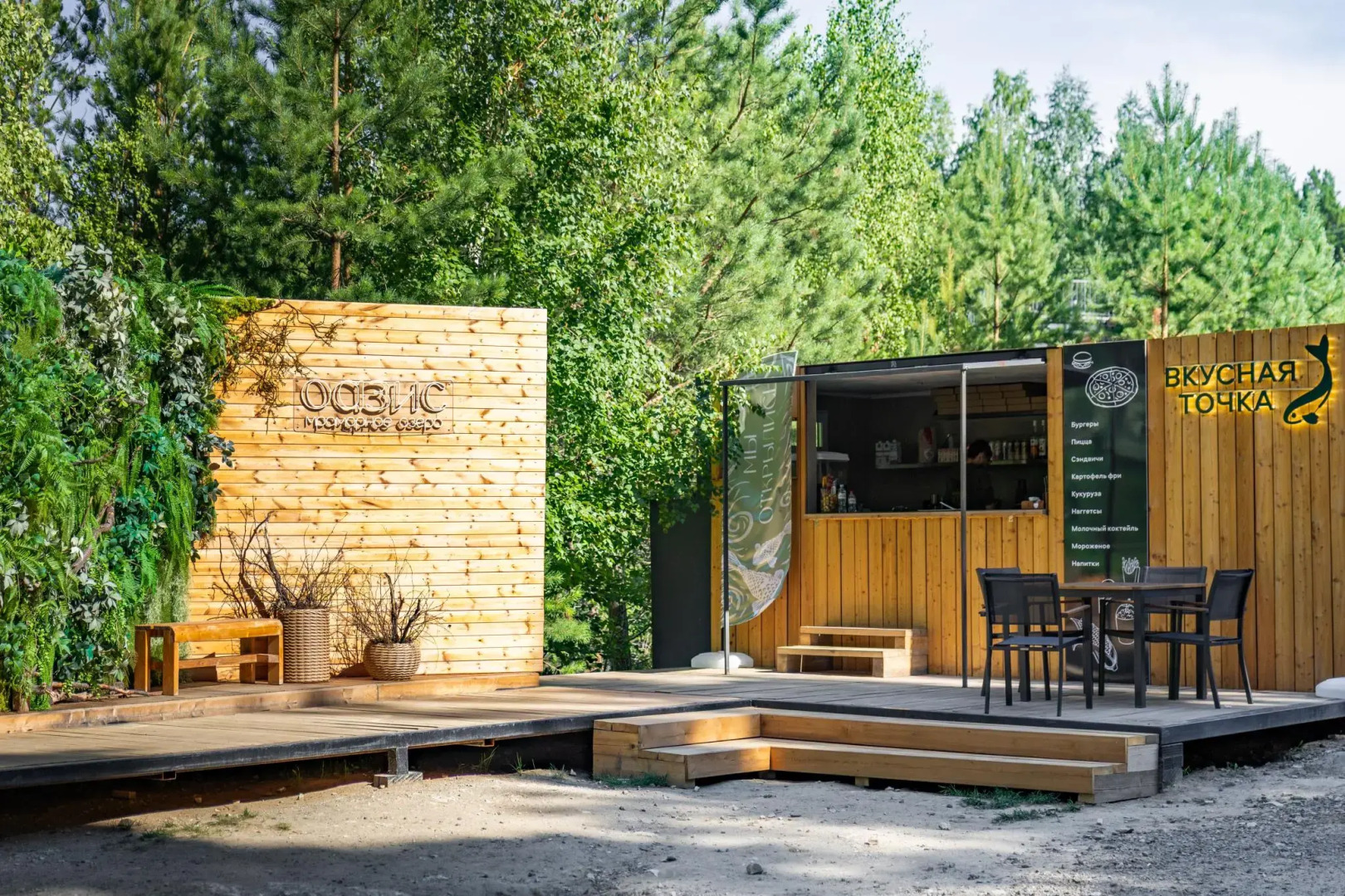 База отдыха Оазис