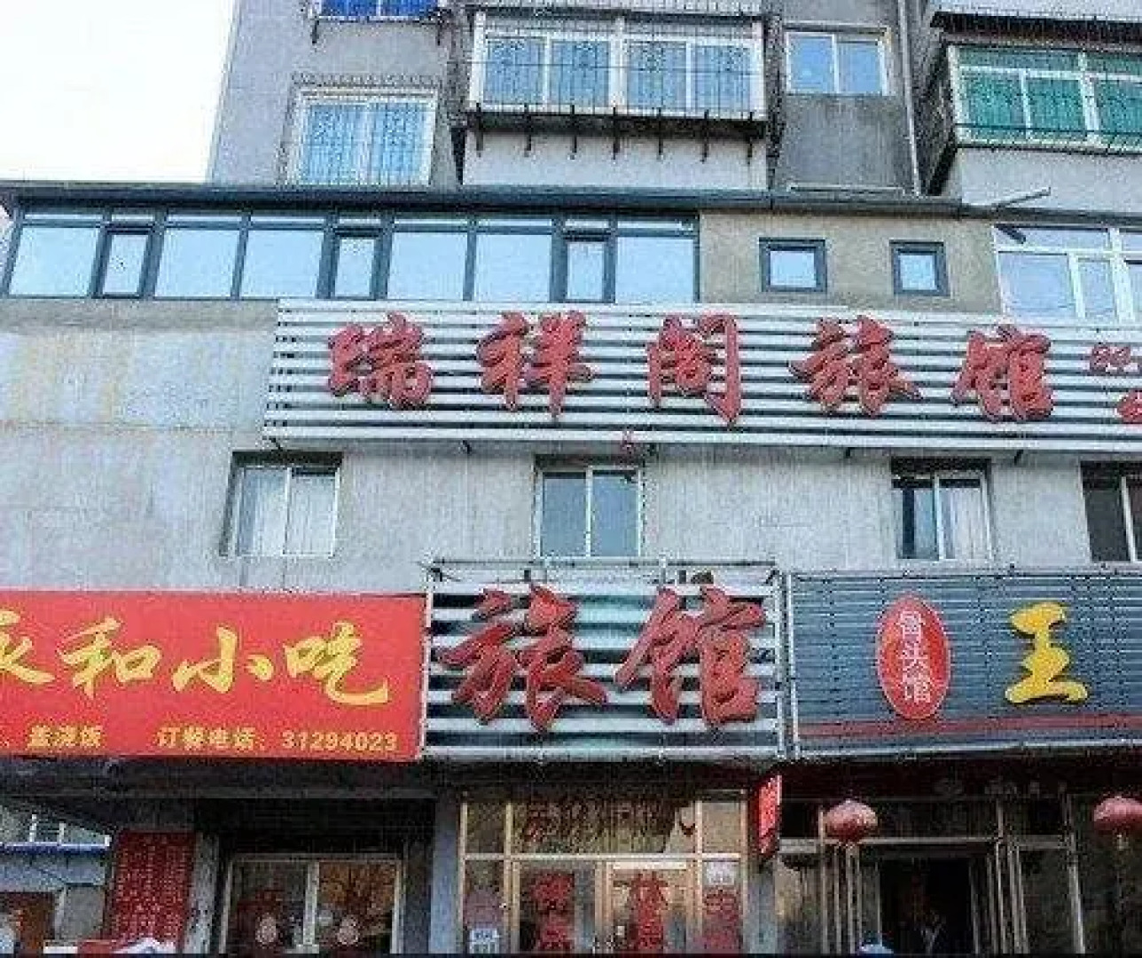 Shenyang Rui Xiang Ge Inn