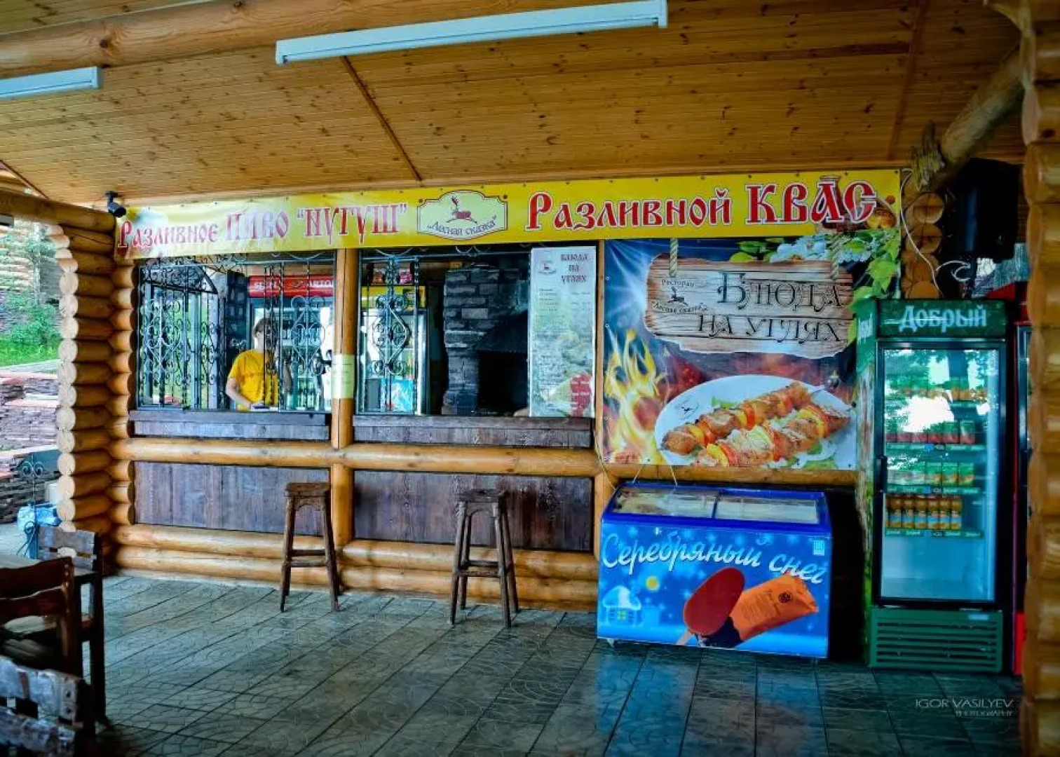 Лесная Сказка