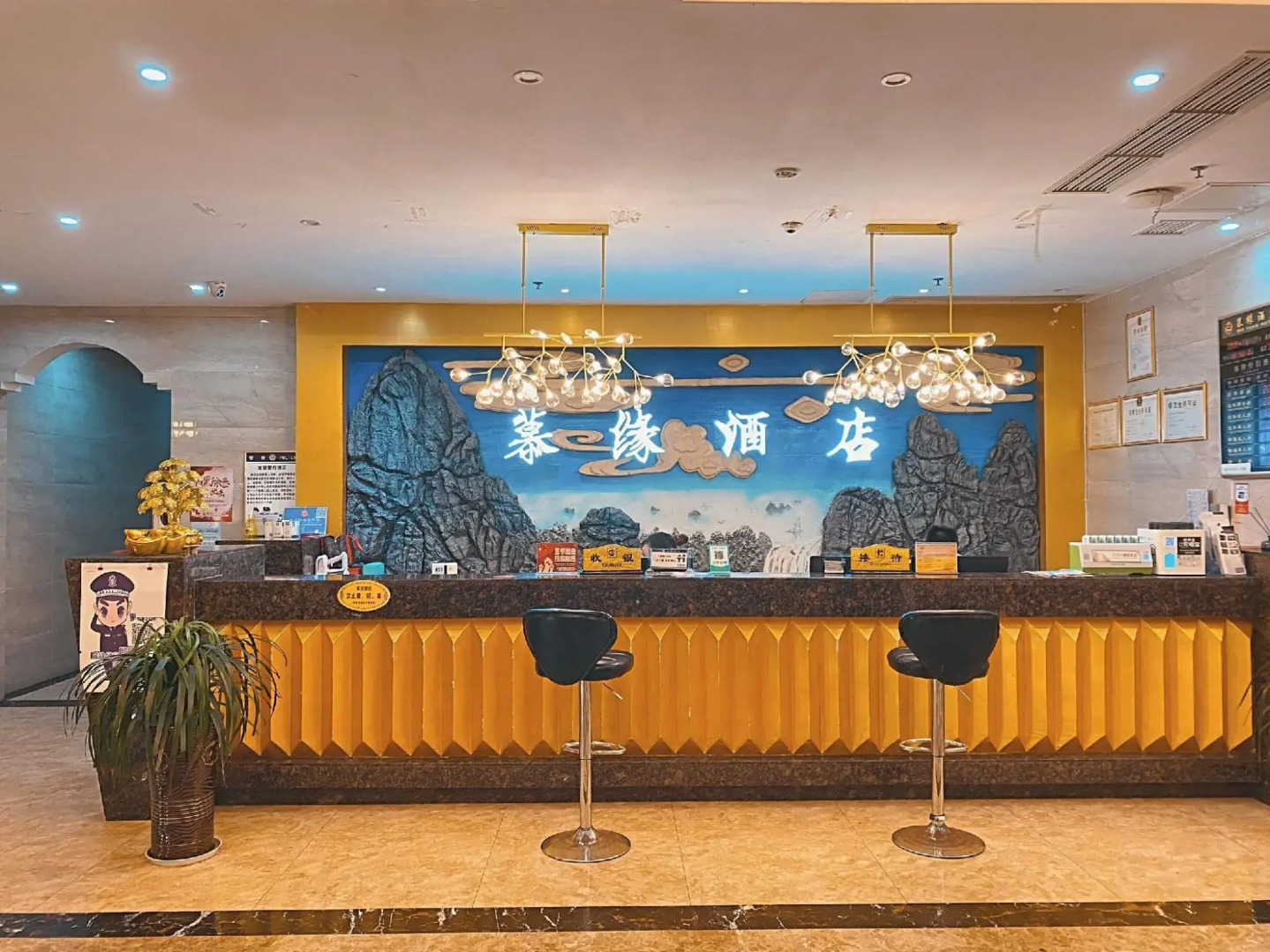 Muyuan Hotel