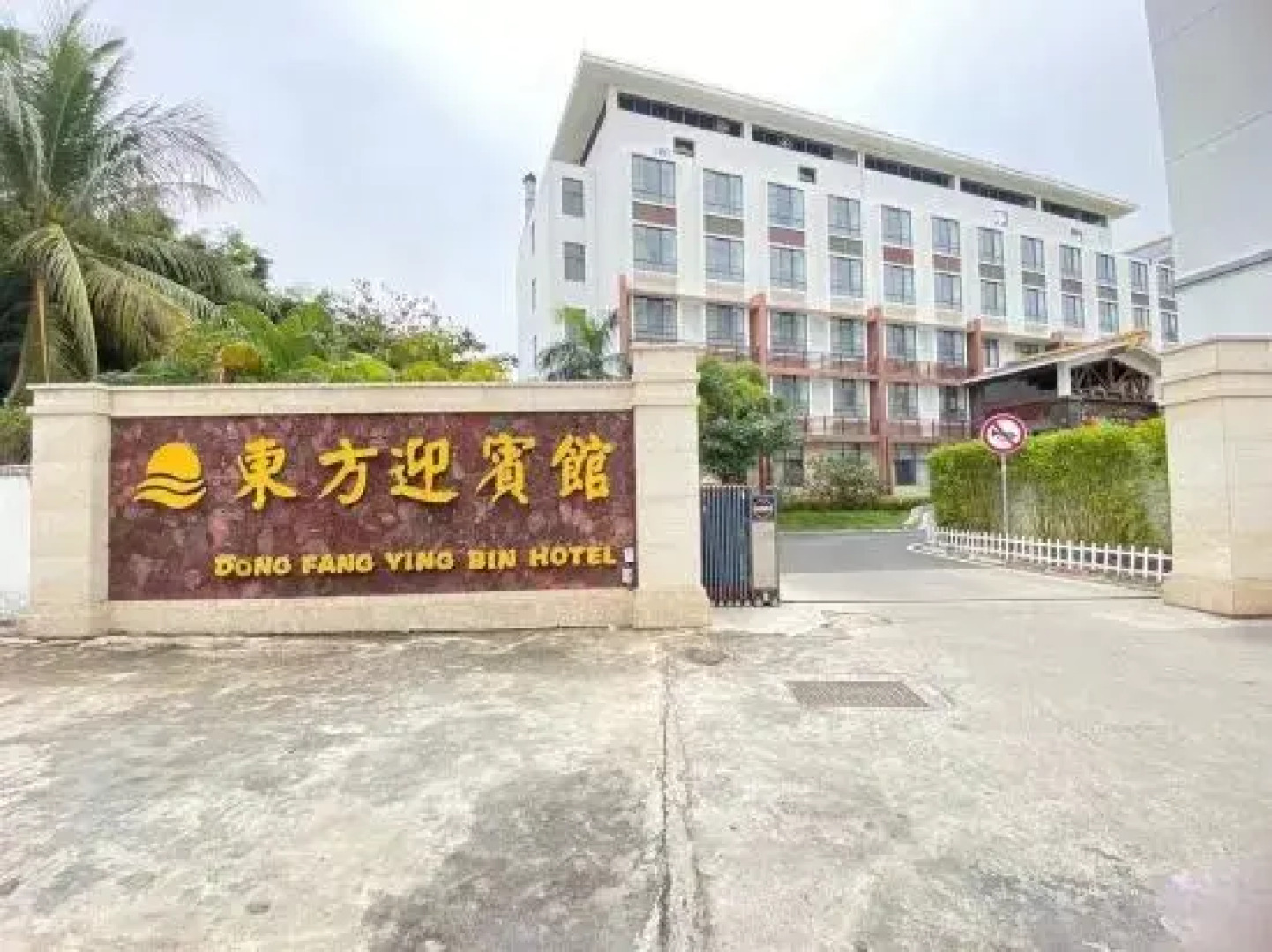 Dong Fang Ying Bin Hotel