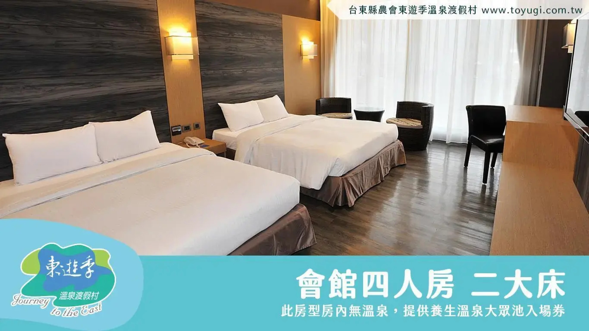 Toyugi Hot Spring Resorts & SPA