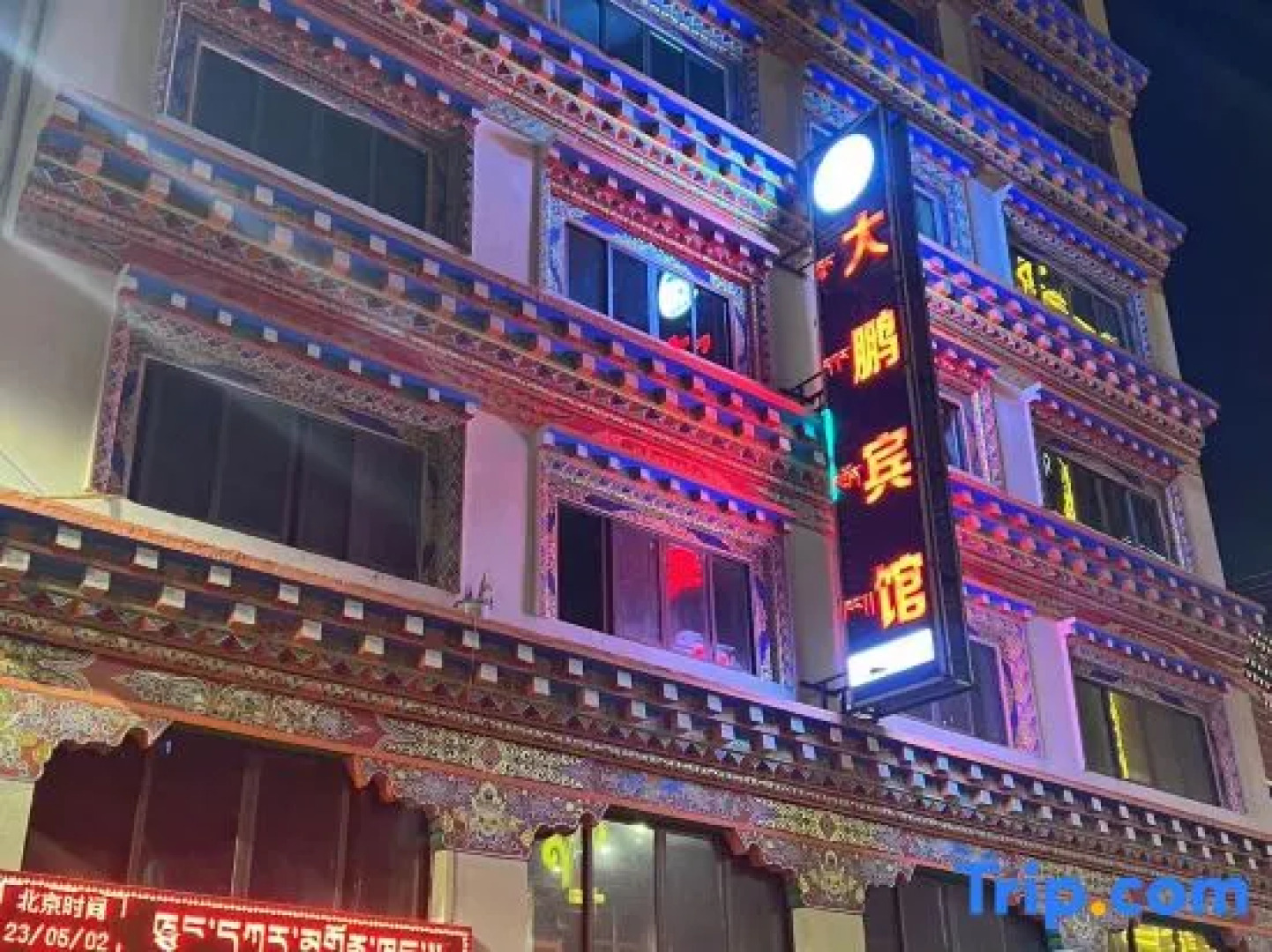 Dapeng Hotel (Chamasha Street)
