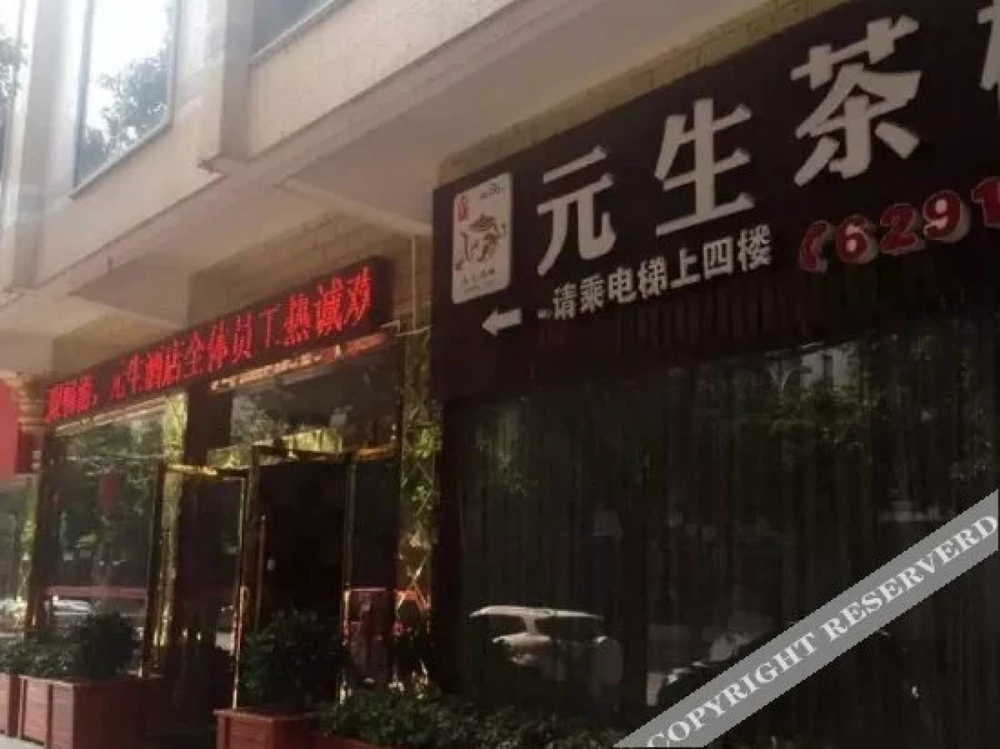 Yuansheng Business Hotel