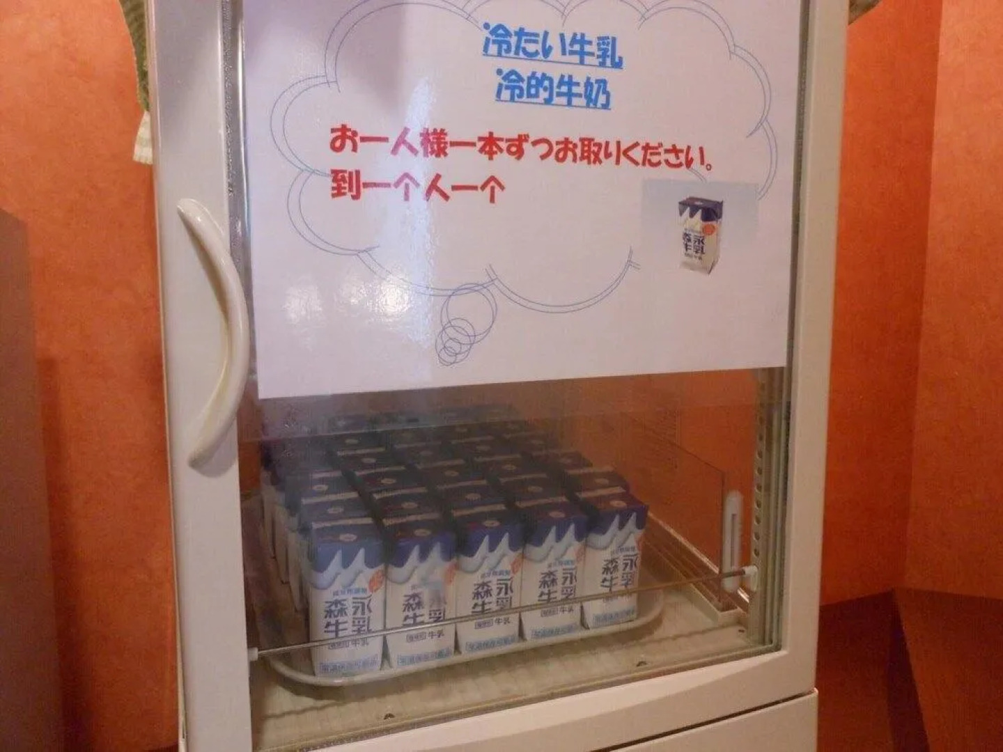 Paradis Inn Sagamihara