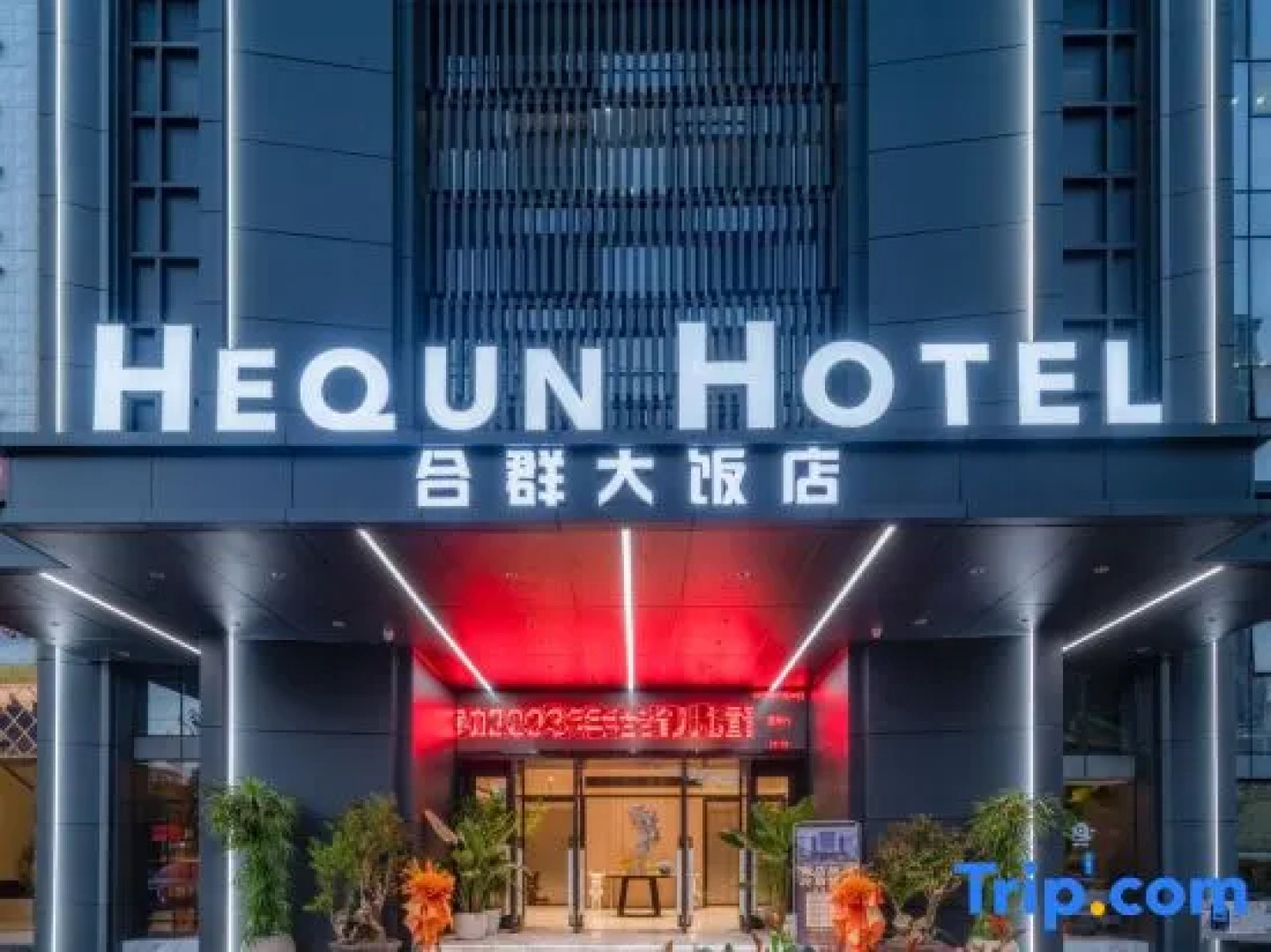Hequn Hotel