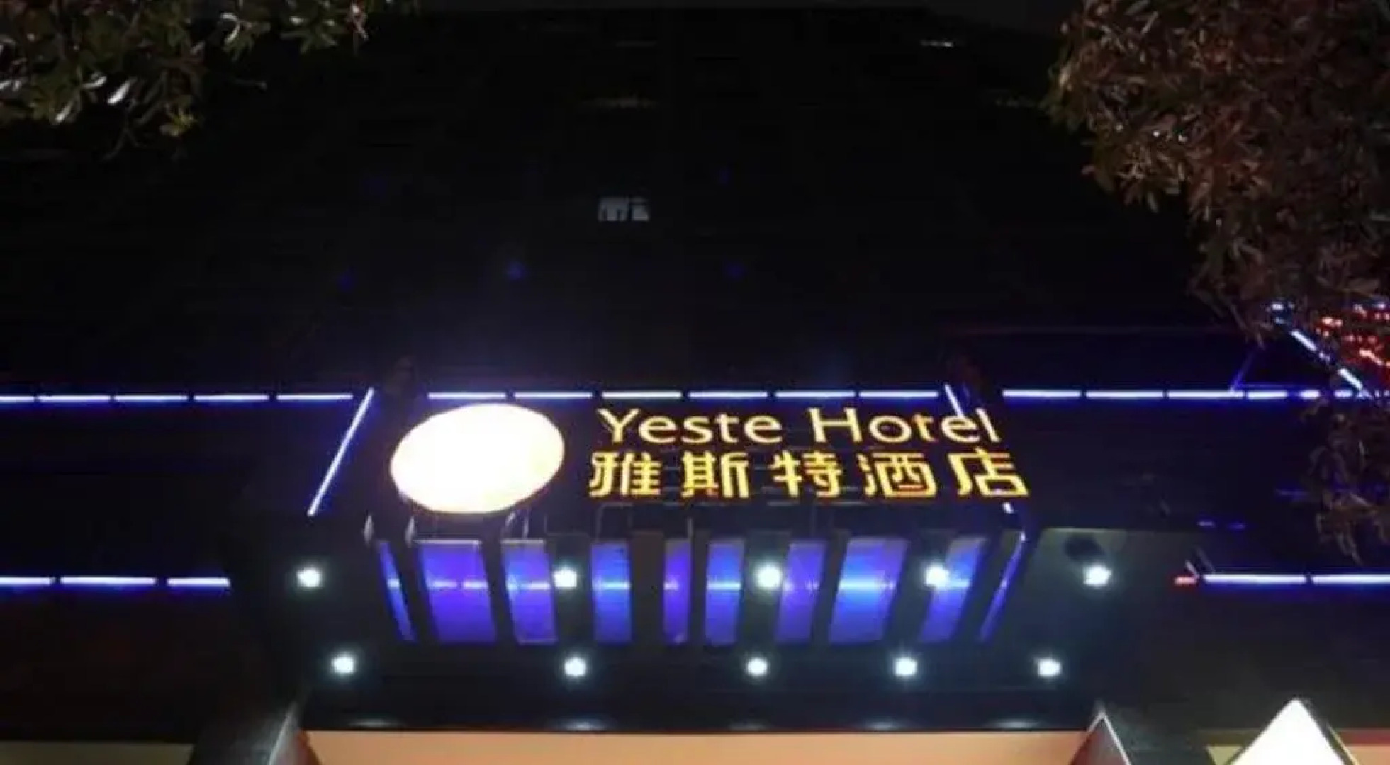 Yasite Hotel