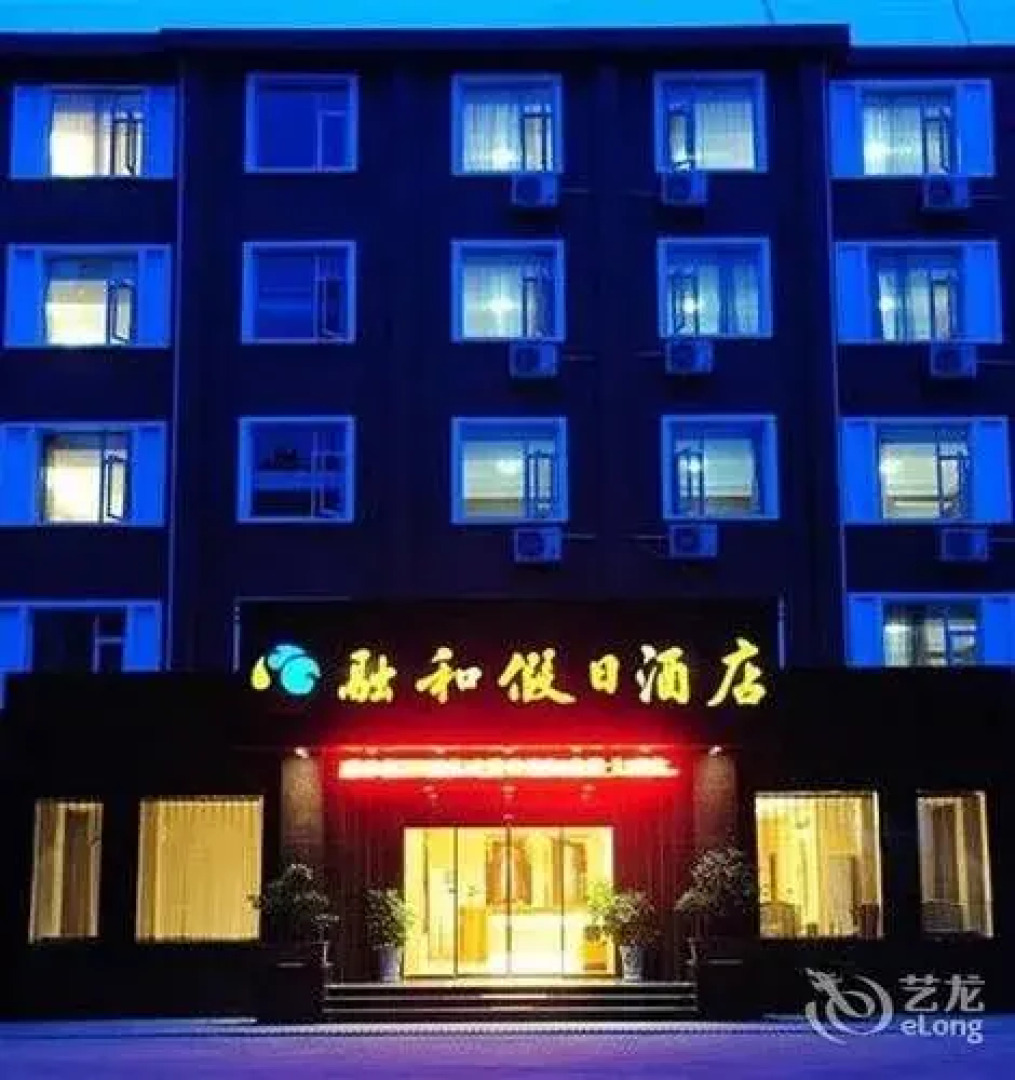 Ronghe Holiday Hotel
