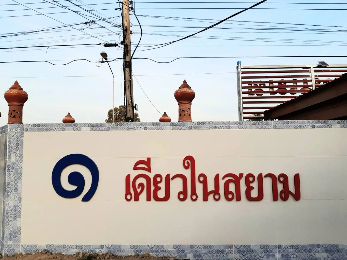 Vimanmek Hotel and Resort