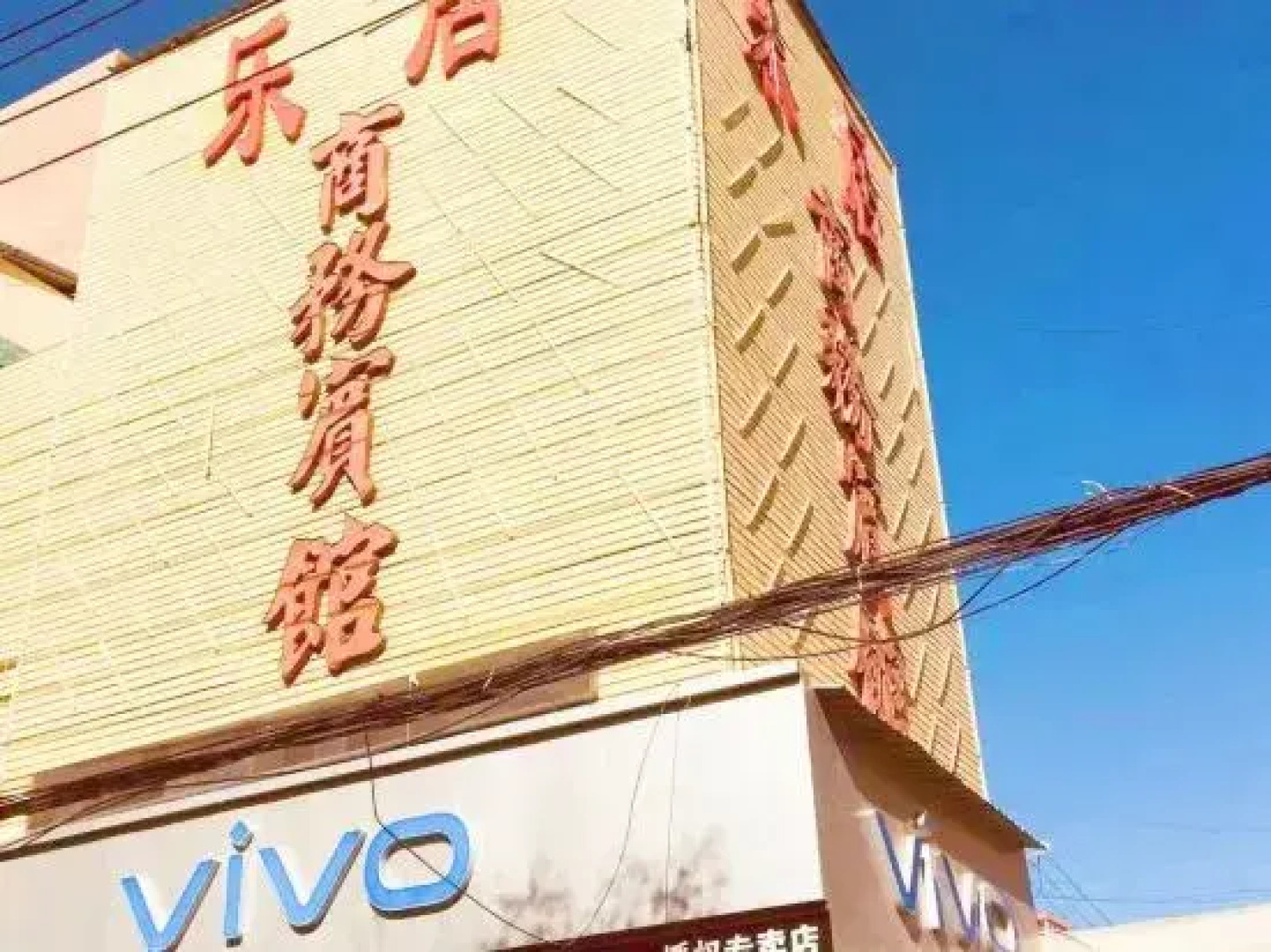 Dingxi Leju Business Hotel (Zhonghua Road)