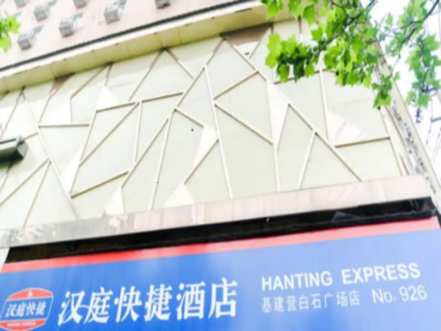 Hanting Hotel Yuhu Road