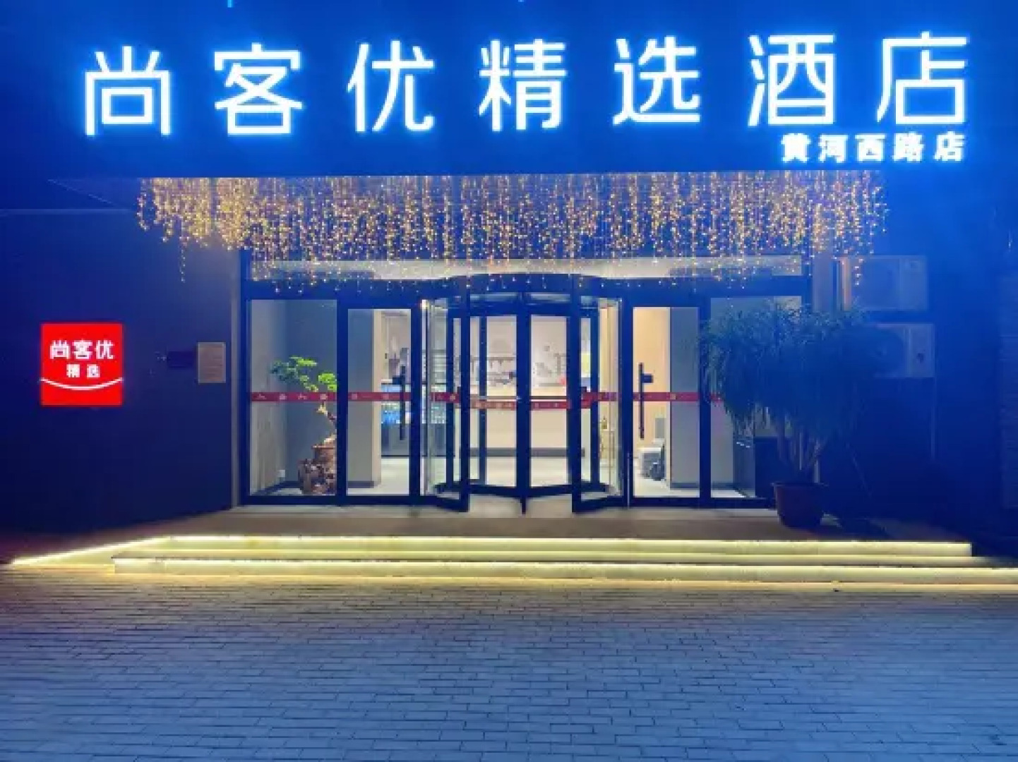 Xinqi Express Hotel