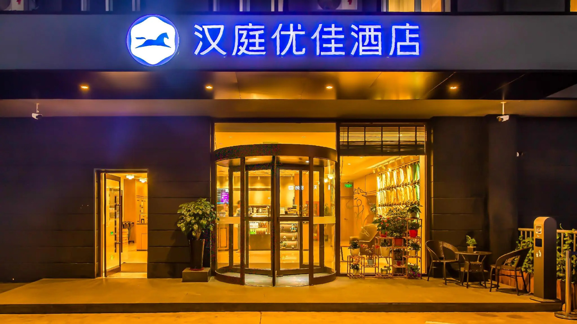 Hanting Hotel Beijing Capital International Airport