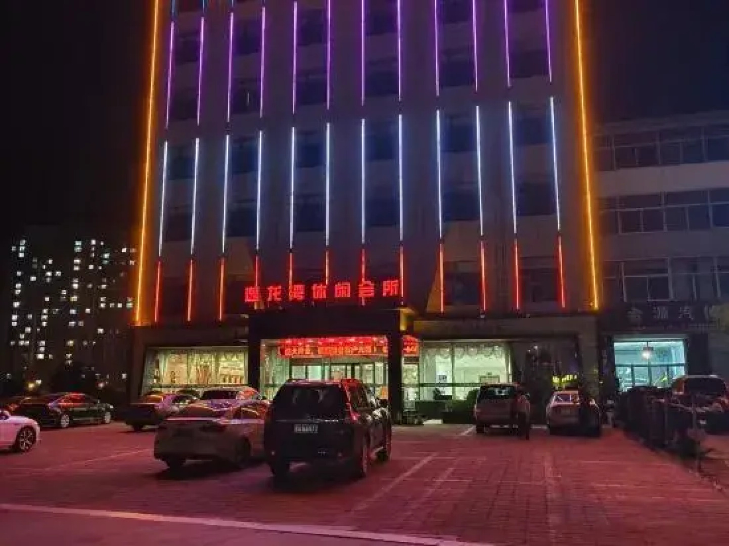 Yilongwan Leisure Club