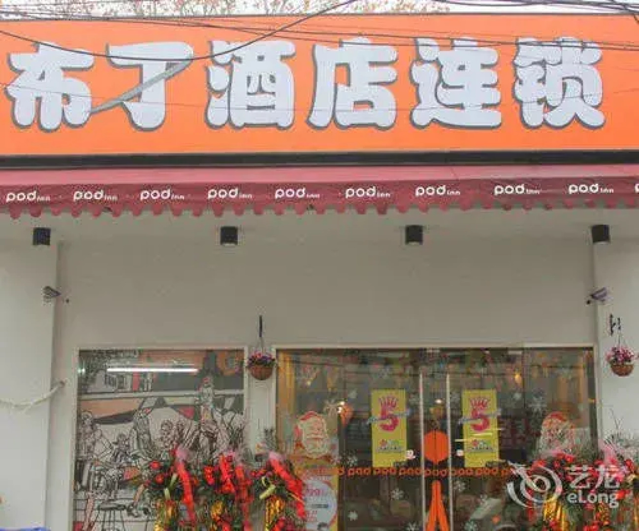 Pod Inn Xuzhou Railway Station