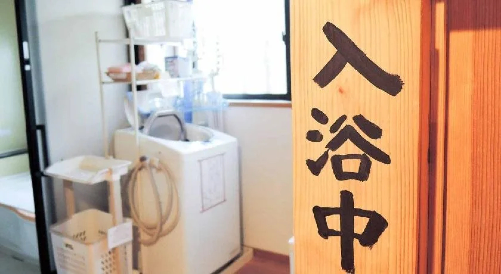 Iyashino Minshuku Tonton