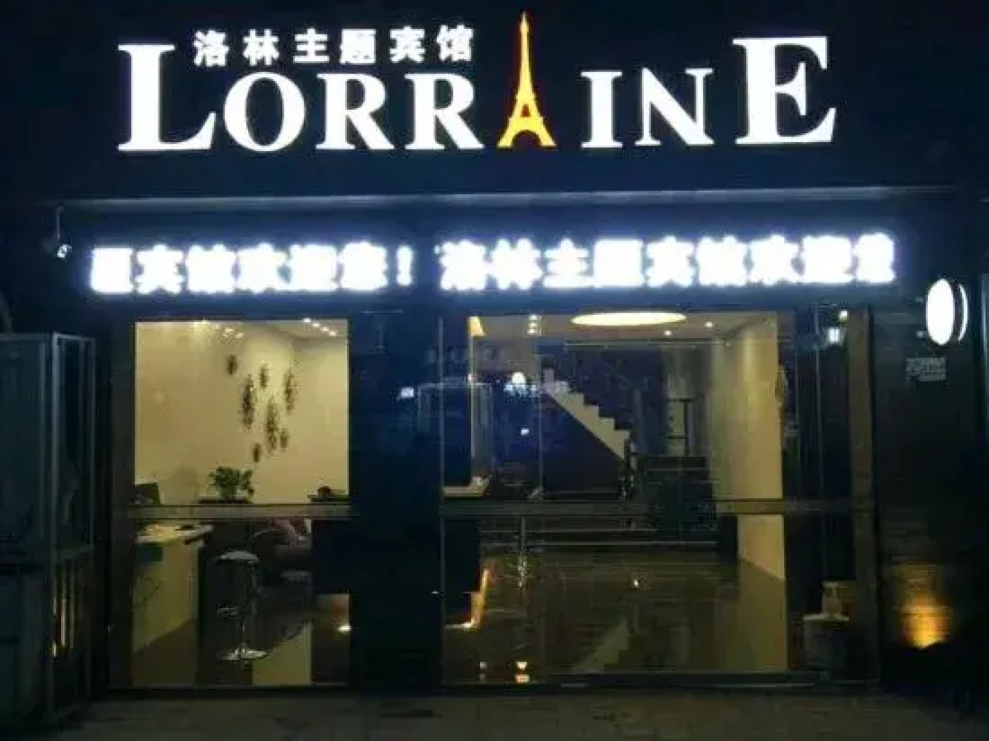 Shouxian Luolin Theme Hotel