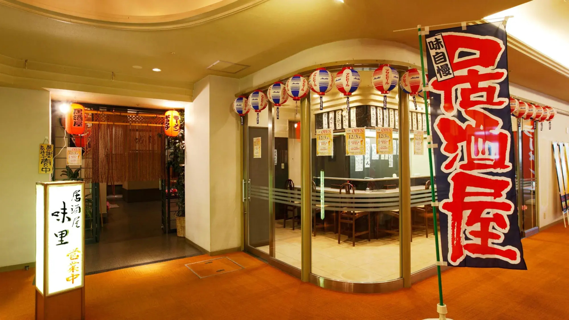 Aizu Higashiyama Grand Hotel