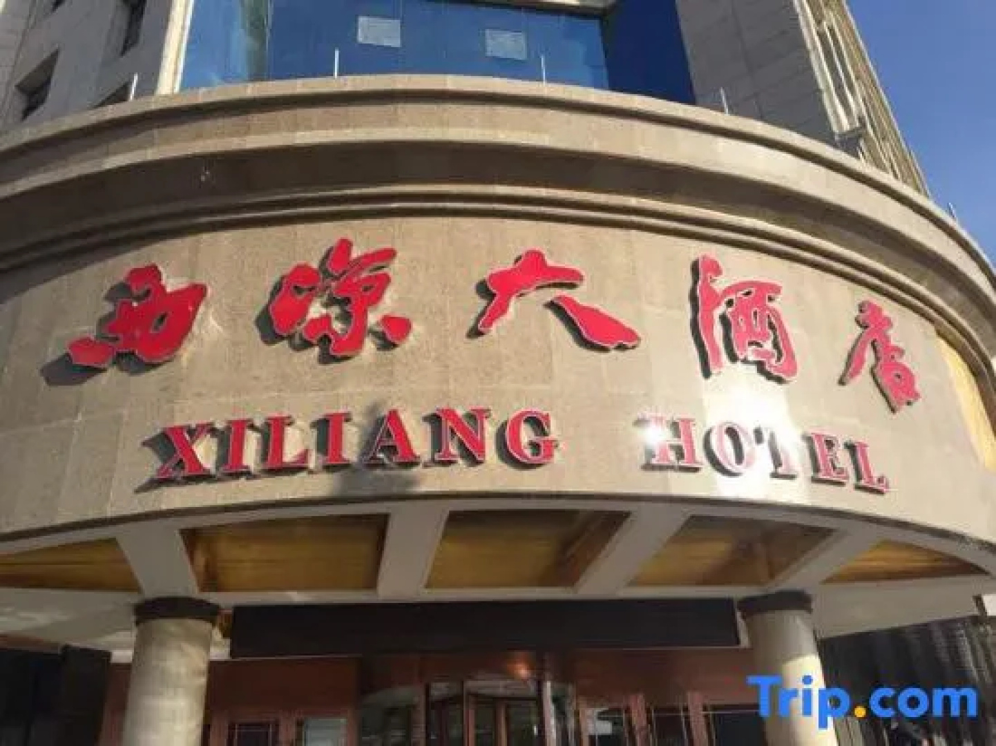 Xiliang Hotel