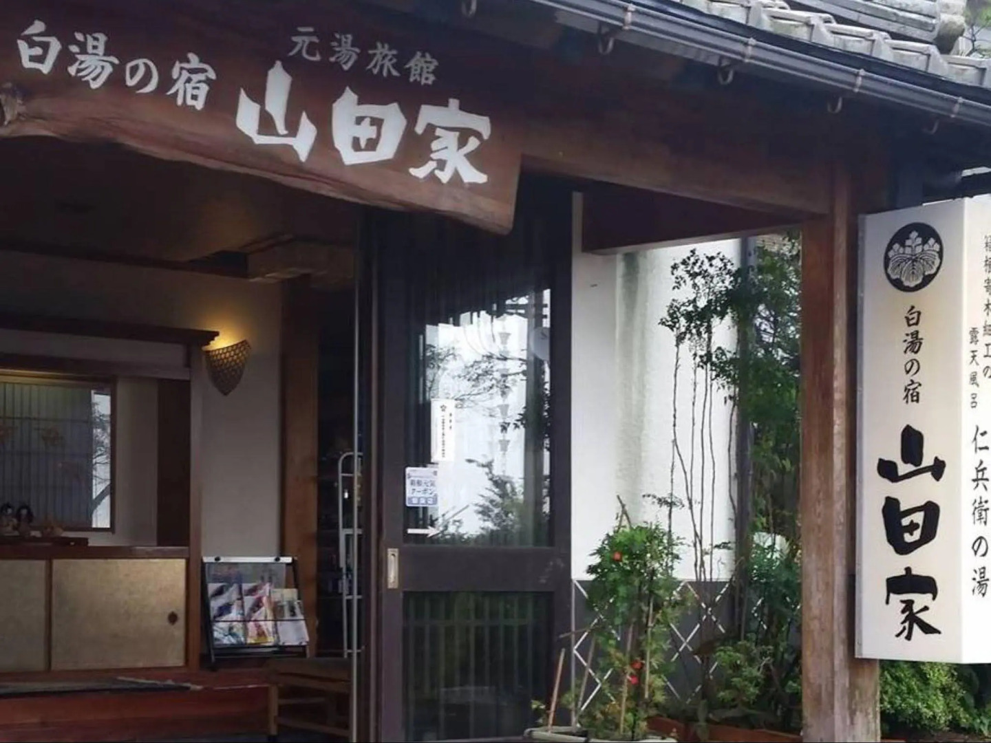 Shirayunoyado Yamadaya Hakone Gora