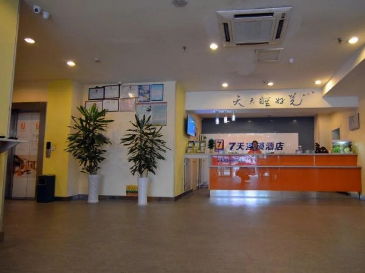 7Days Inn Yantai Changjiang Road Jindong Community