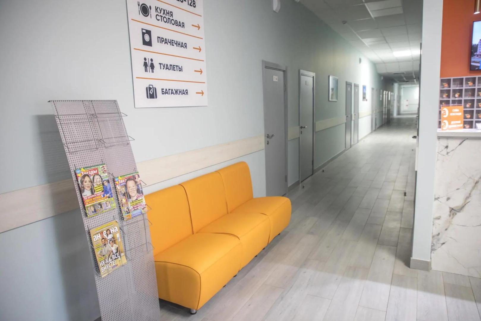 Хостел Апельсин