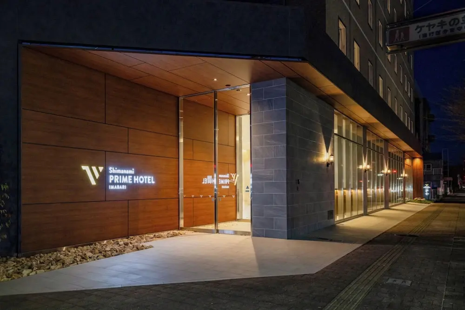 Shimanami PRIME HOTEL IMABARI