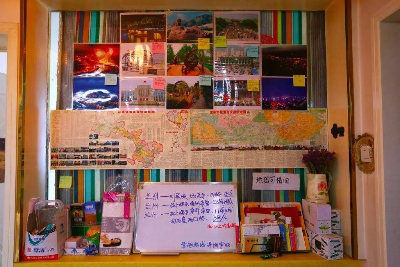 Lanzhou Manxingji Youth Hostel