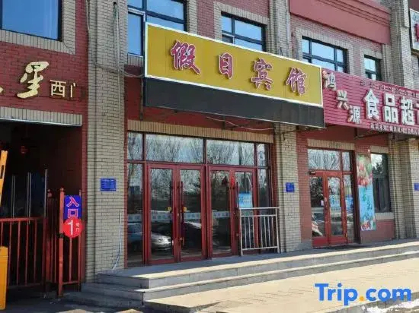 Dunhua city star holiday hotel