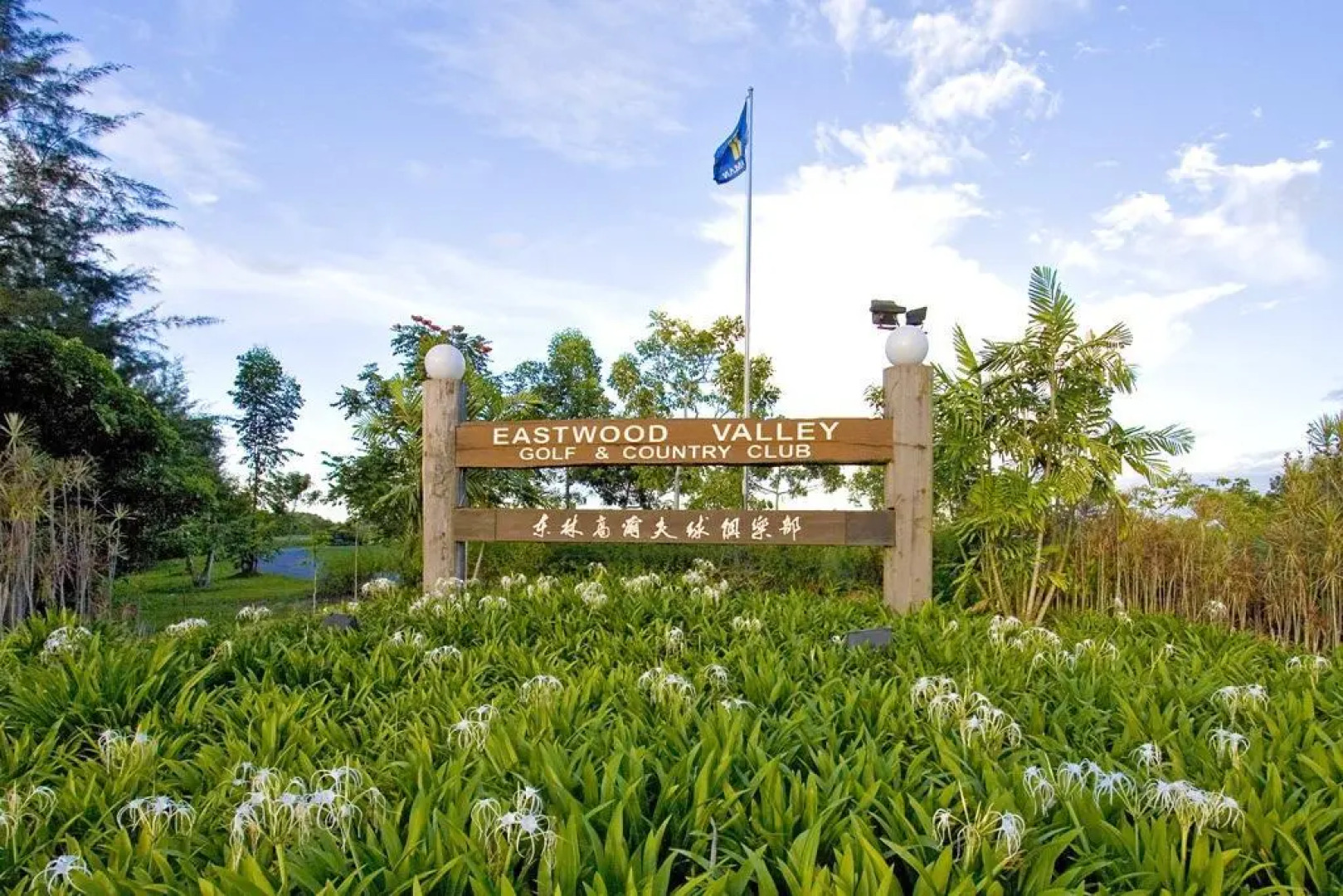 Eastwood Valley Golf Country Club