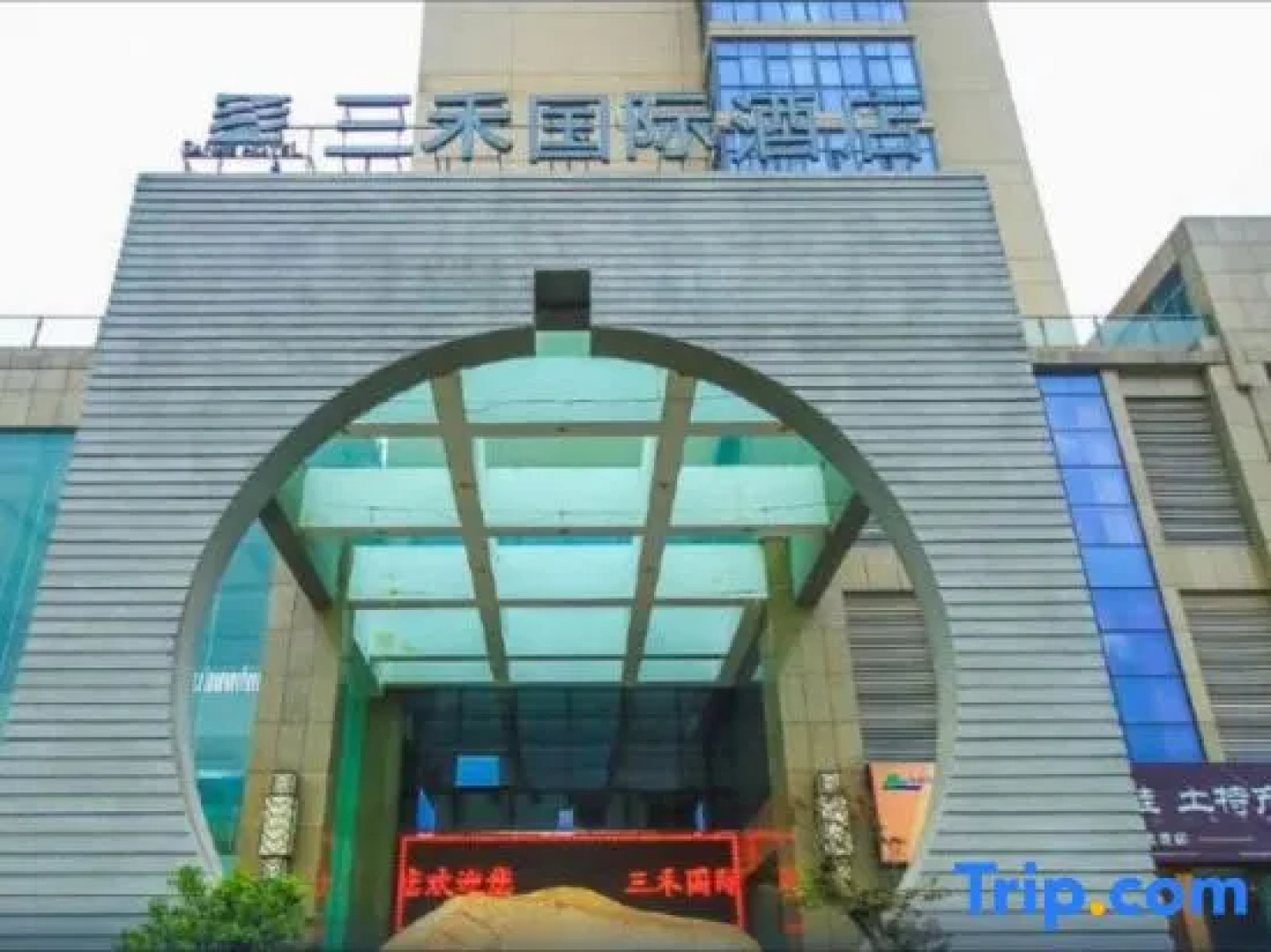 Sanhe International Hotel