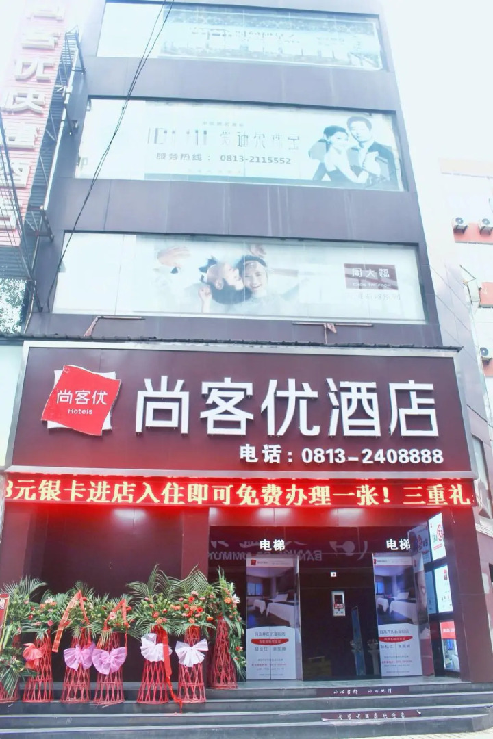 Thank Inn Hotel Sichuan Zigong Ziliujing District Wuxing Street