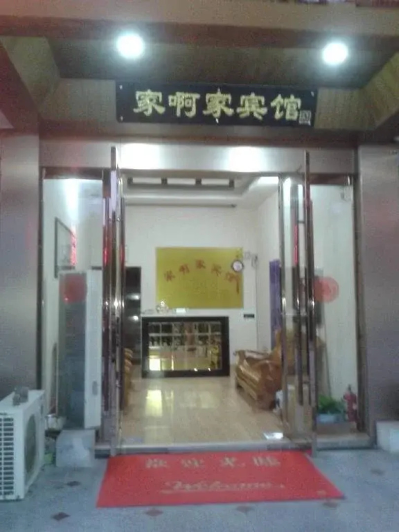 Xuancheng AJiaA Inn
