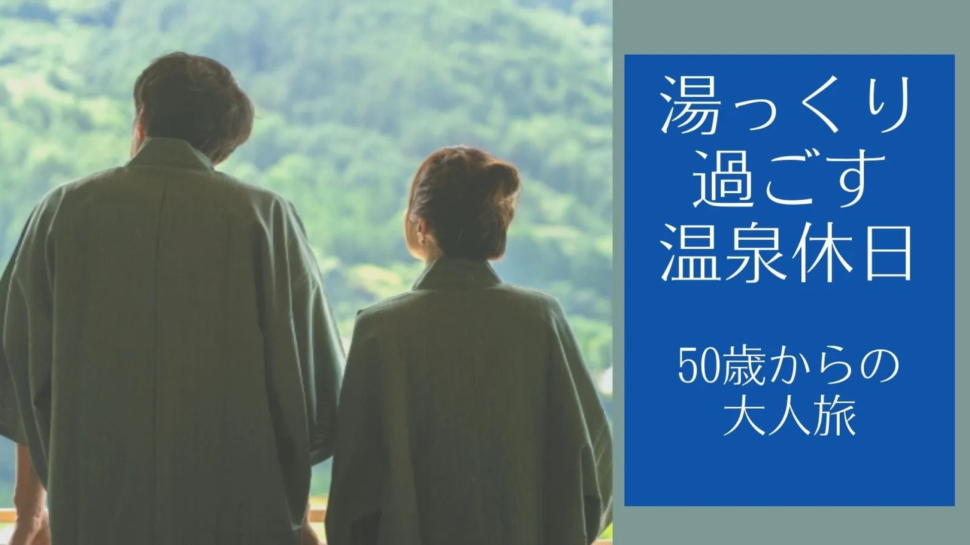 Gensen Yunoyado Kairi