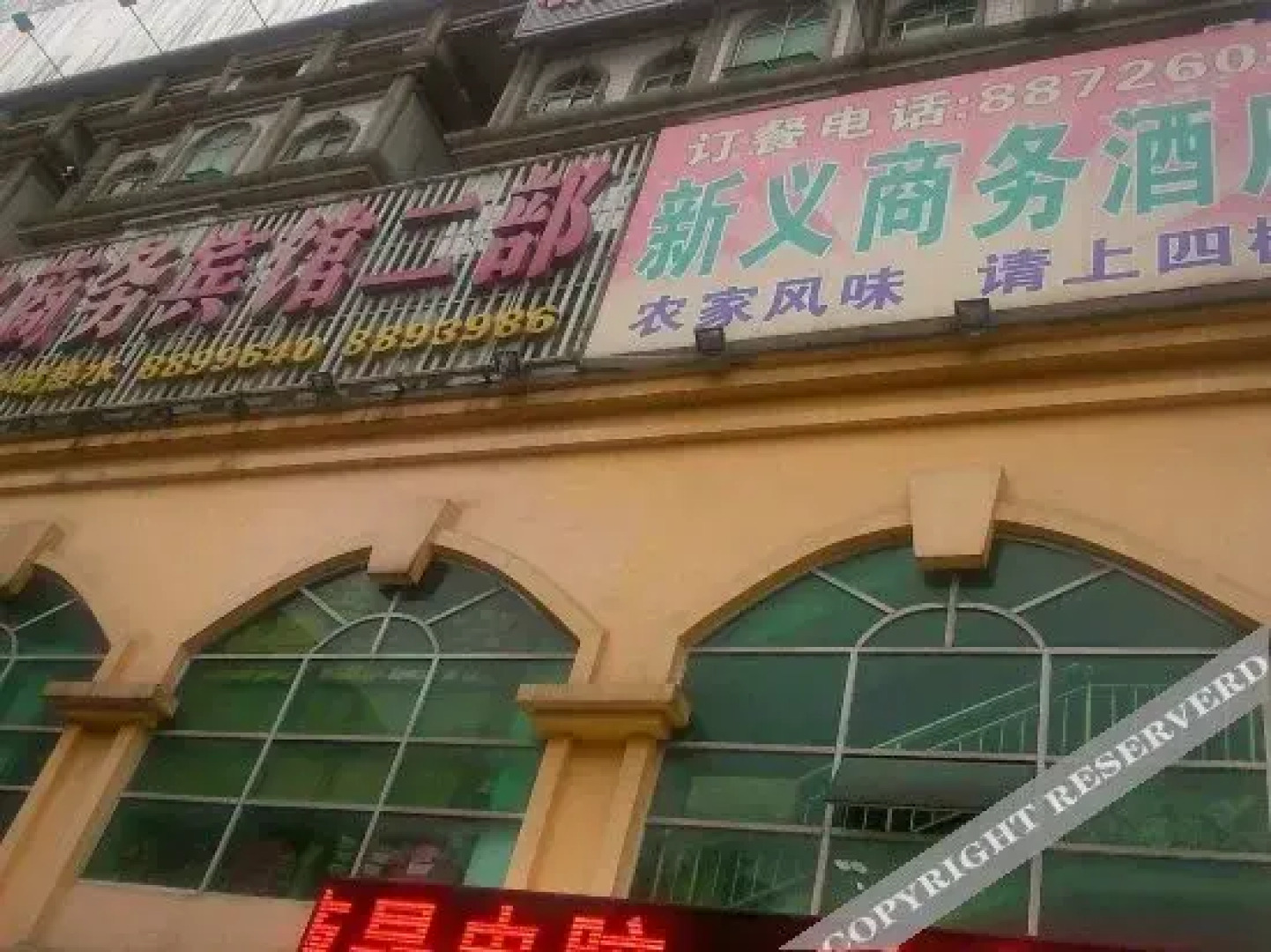 Xinyi Business Hotel