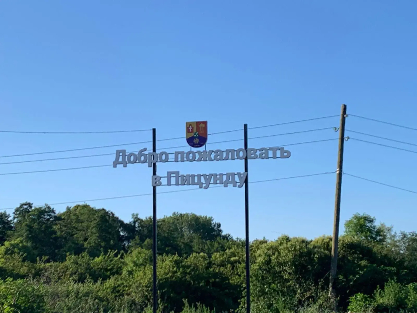 Riviera (Ривьера)