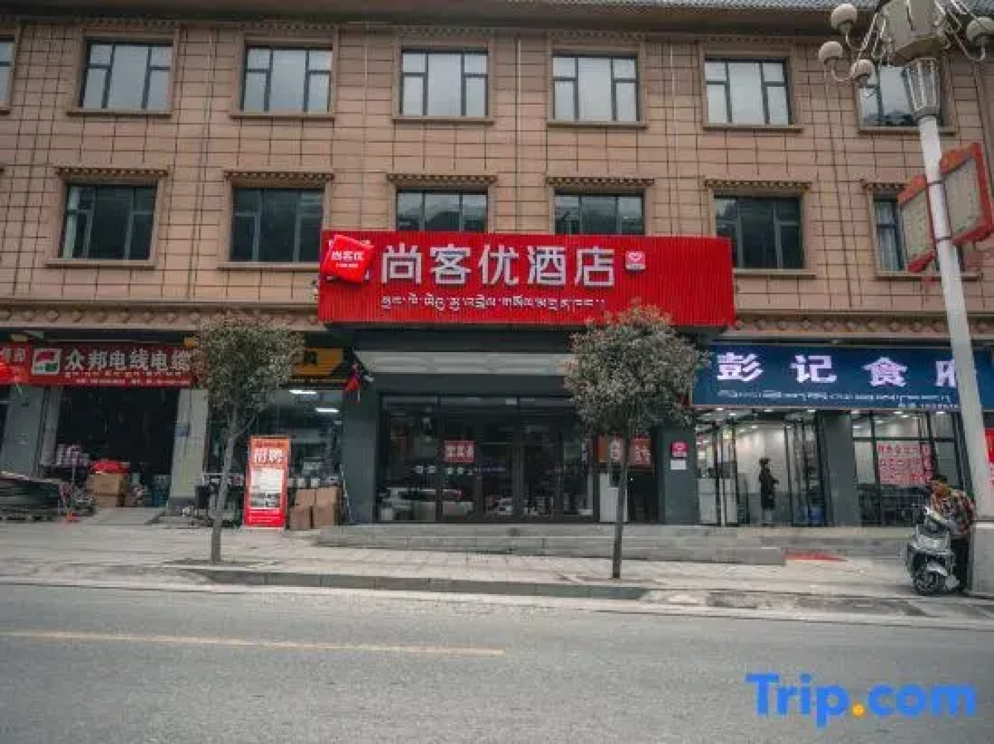 Shankee Hotel (Bome Passenger Station)