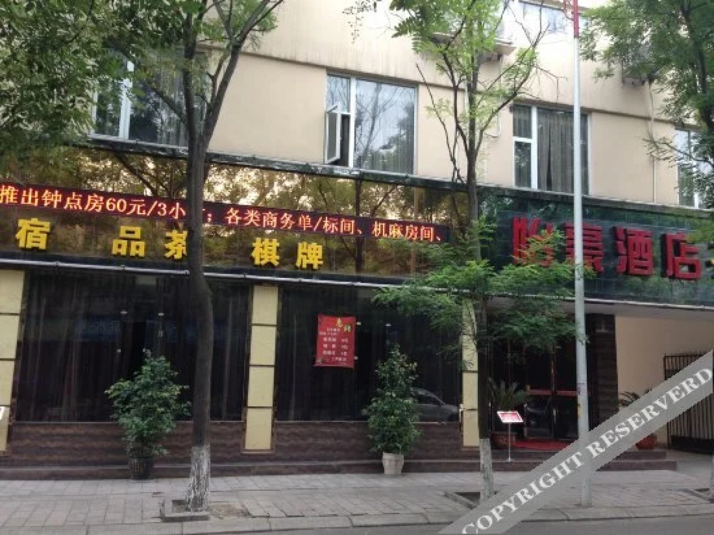 Yihao Business Hotel