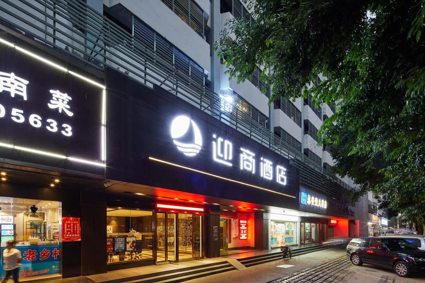 INSAIL Hotel (Shenzhen Dongmen Branch )