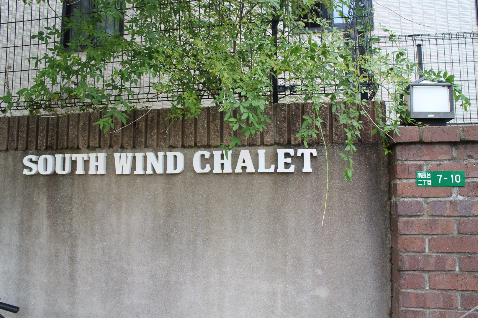 South Wind Chalet