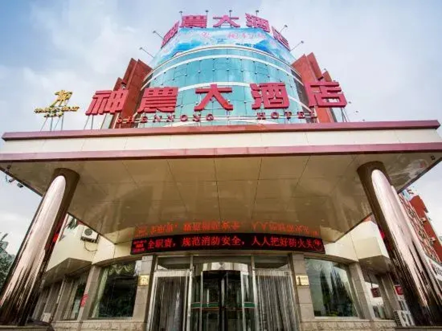 Shennong Hotel