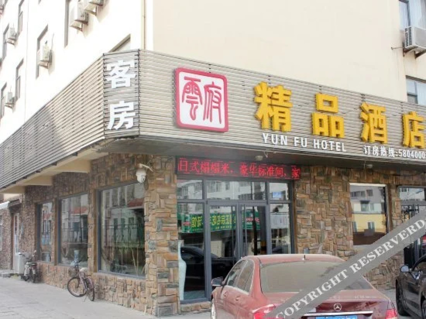 Yunfu Boutique Hotel