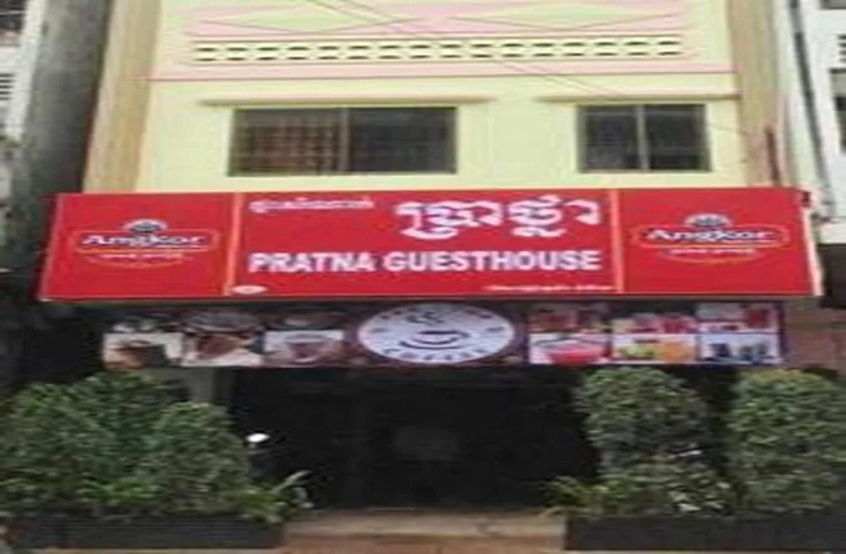 Pra-Tna Guest House and Coffee