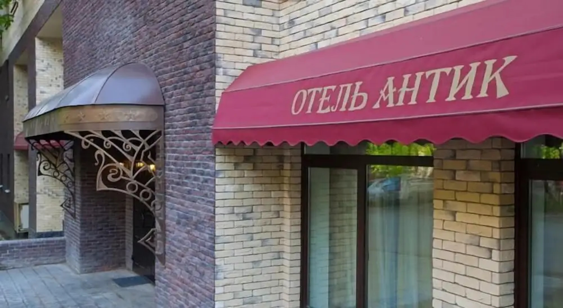 Антик