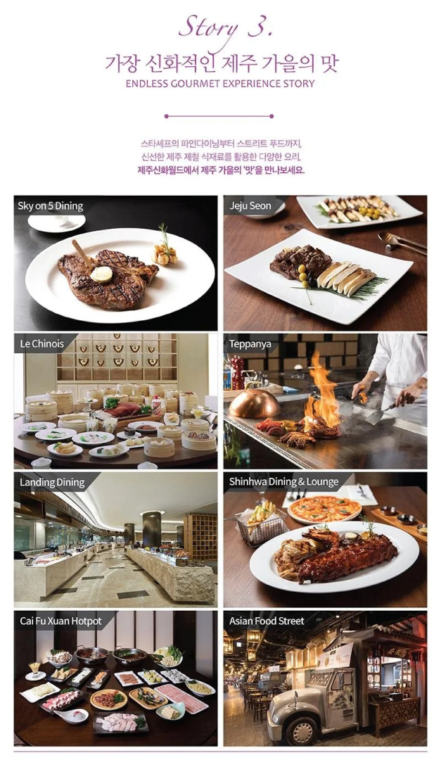 Somerset Jeju Shinhwa World