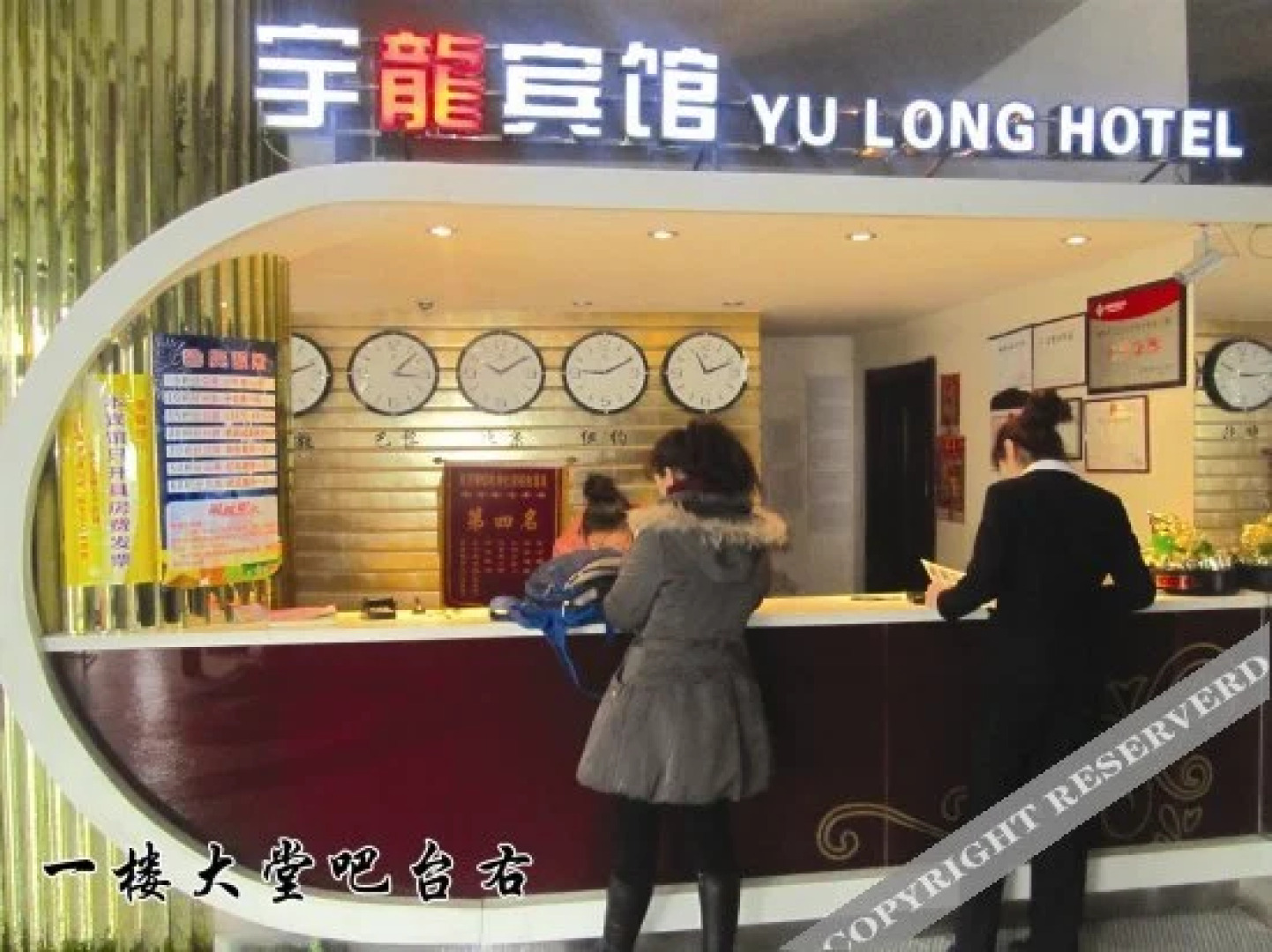 Yu Long Hotel