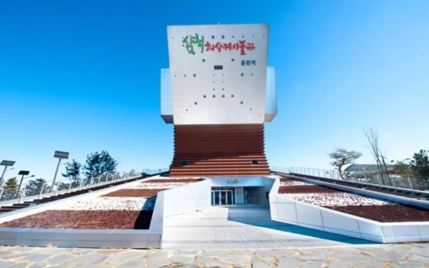 Samcheok Yonghwa Hotel